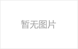儋州螺栓球节点钢网架安装施工关键技术